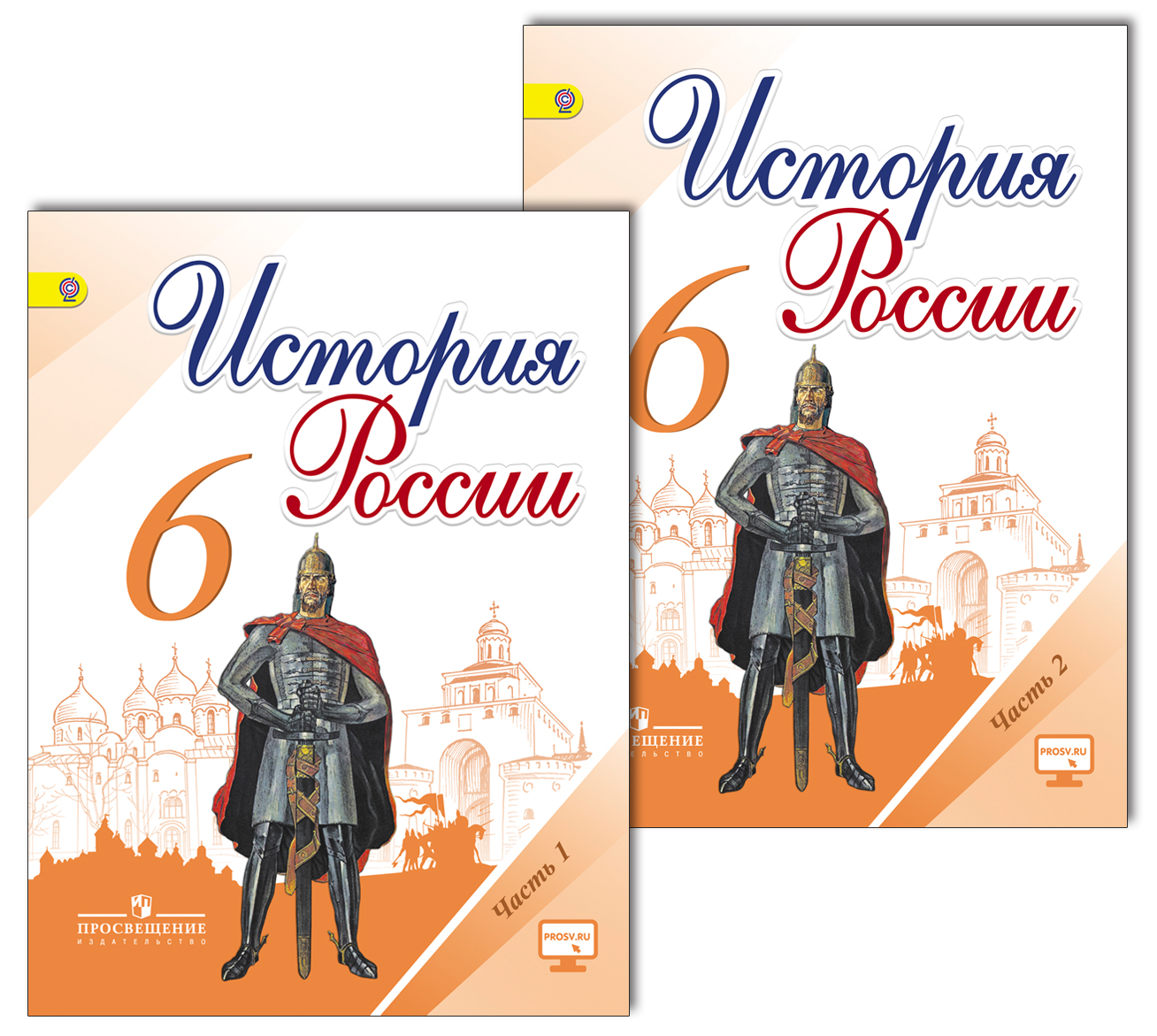 Новая россия 6 класс учебник